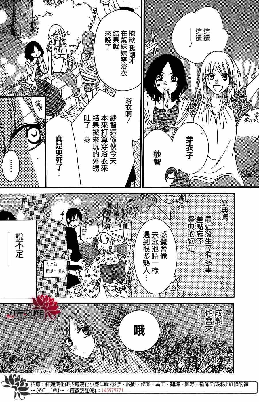 《盛气凌人》漫画 031集