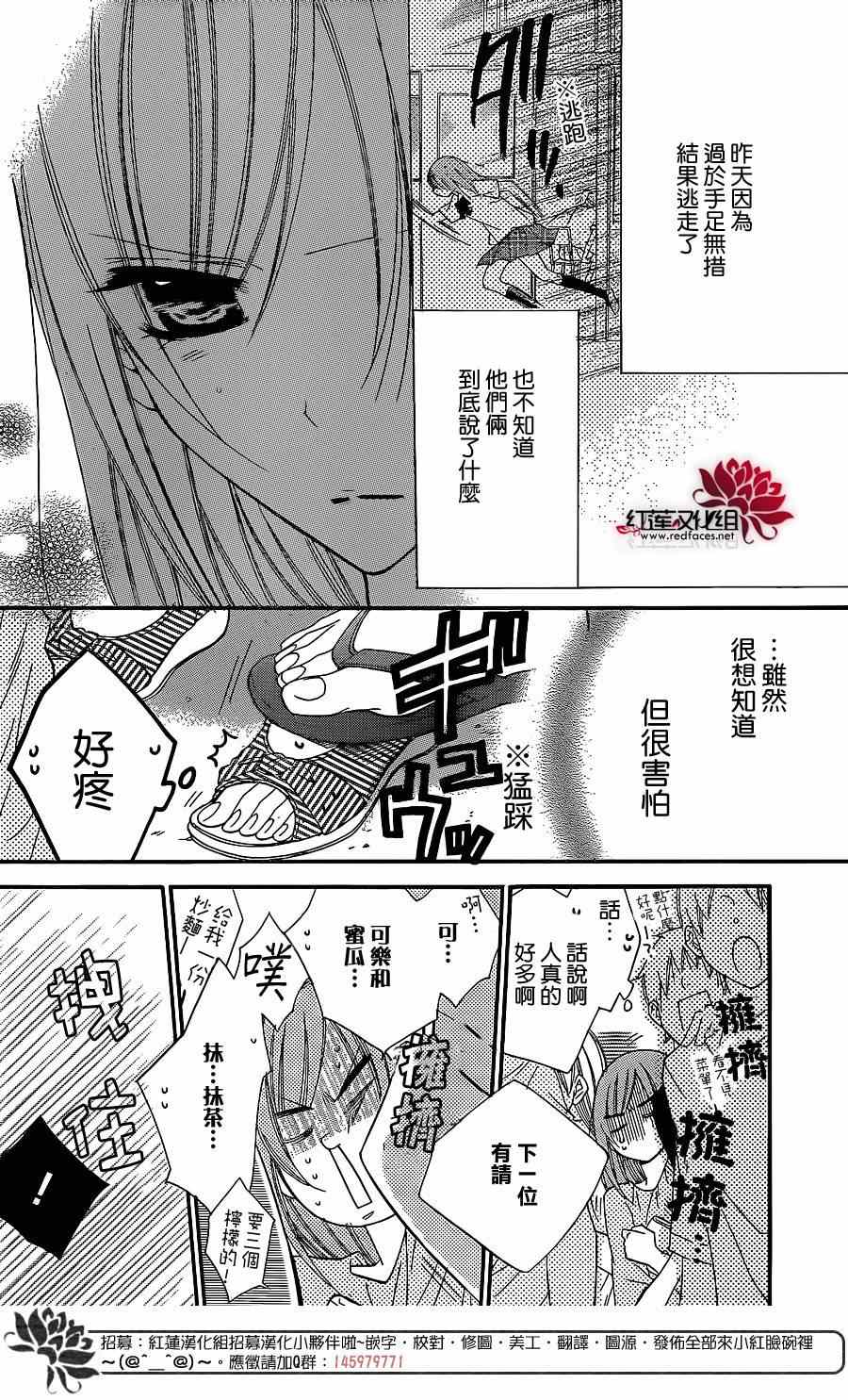 《盛气凌人》漫画 031集