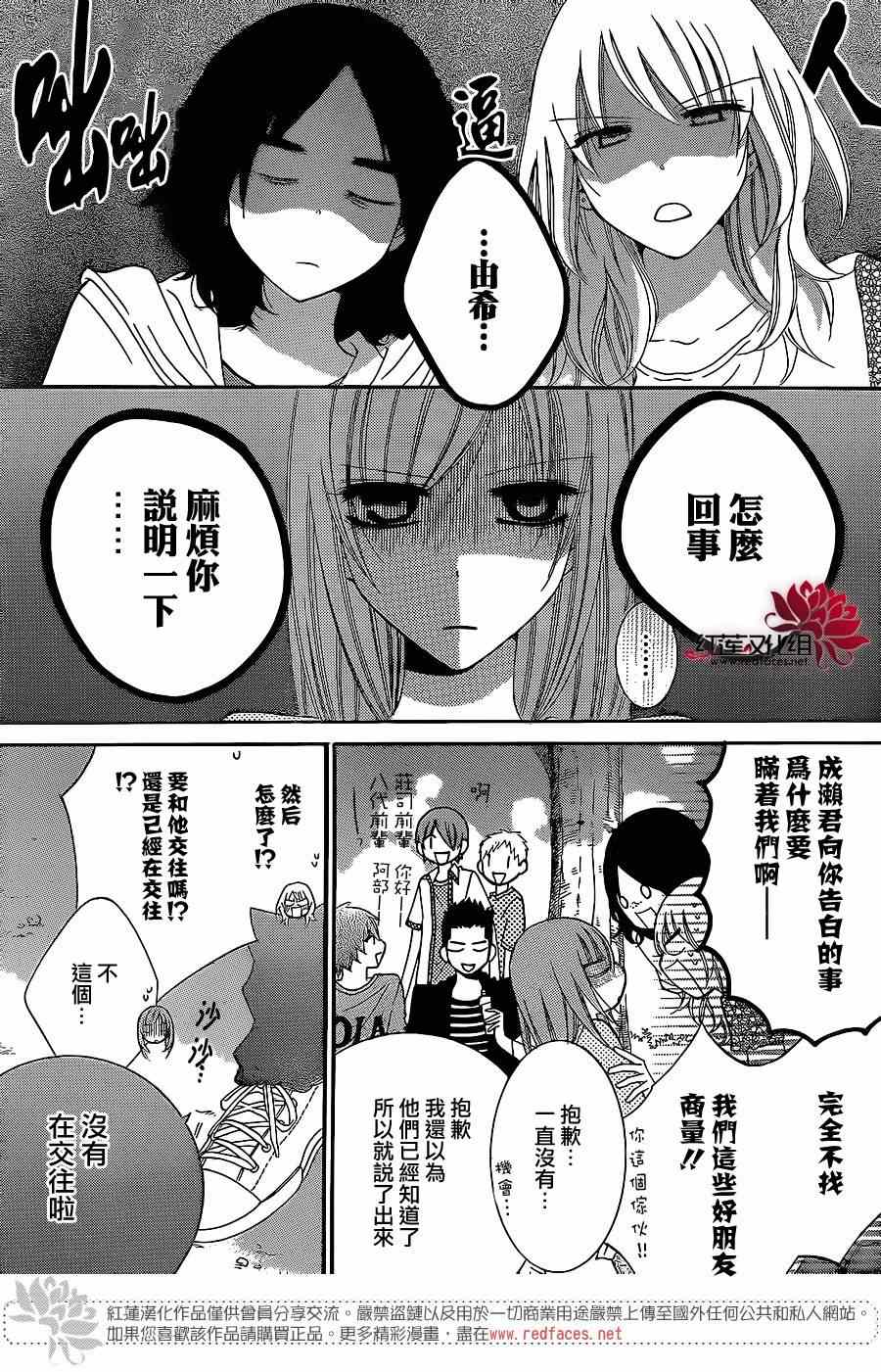 《盛气凌人》漫画 031集