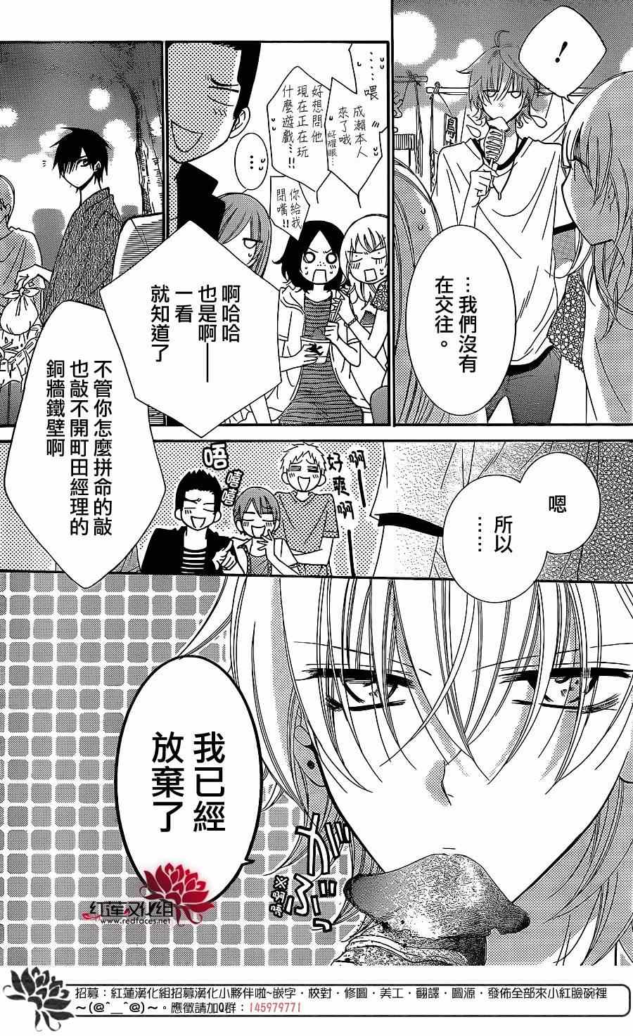 《盛气凌人》漫画 031集