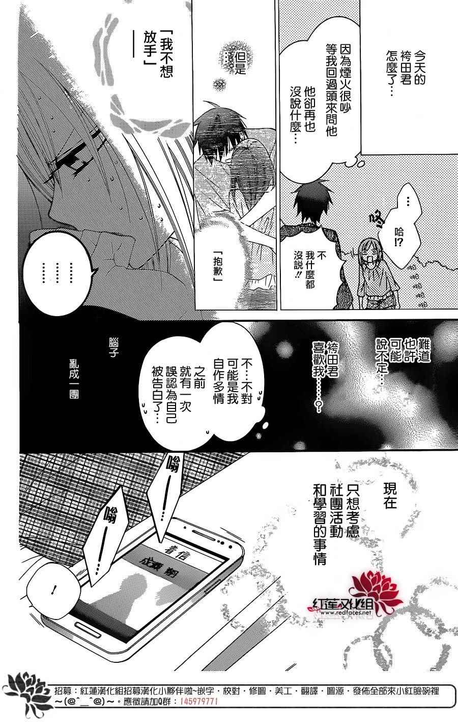 《盛气凌人》漫画 032集