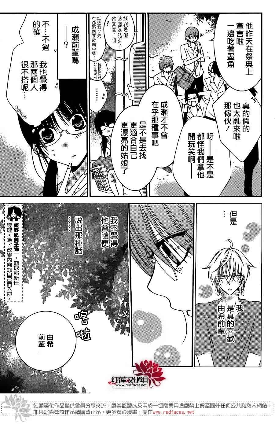 《盛气凌人》漫画 032集