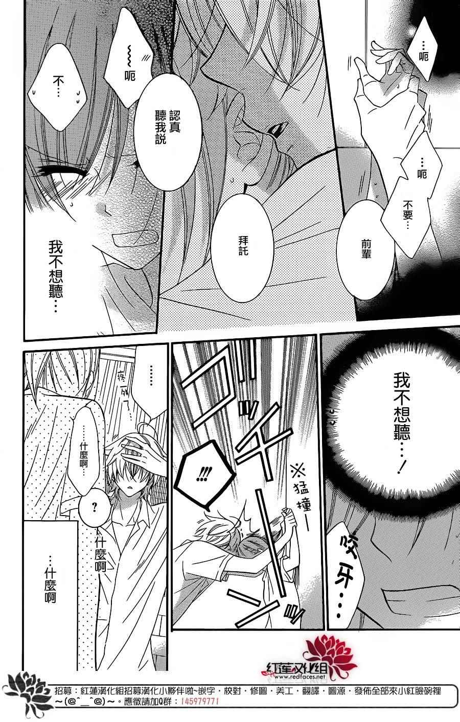 《盛气凌人》漫画 032集