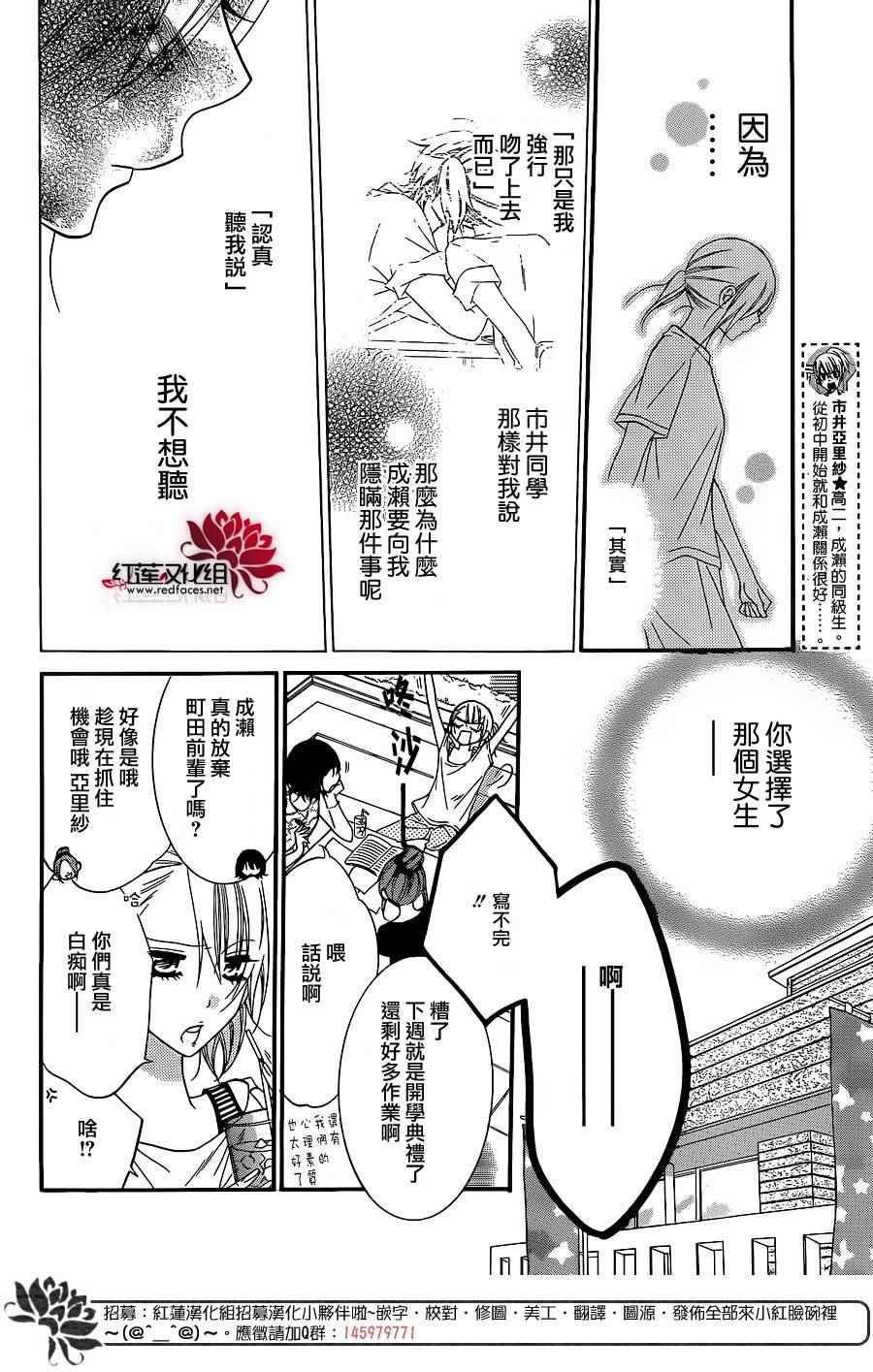 《盛气凌人》漫画 032集