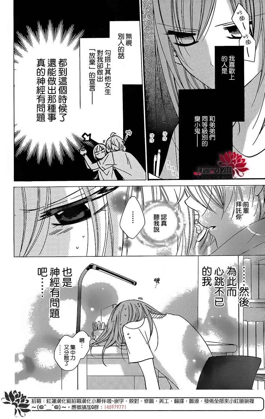 《盛气凌人》漫画 032集