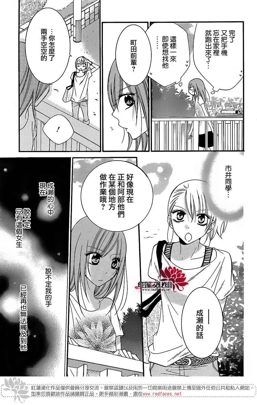 《盛气凌人》漫画 032集