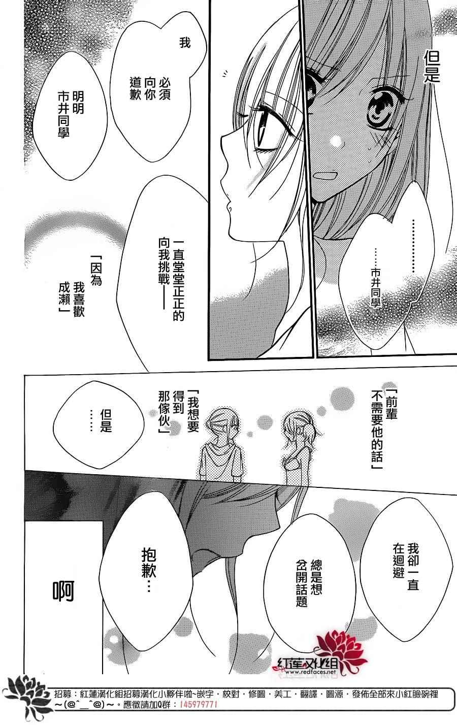 《盛气凌人》漫画 032集