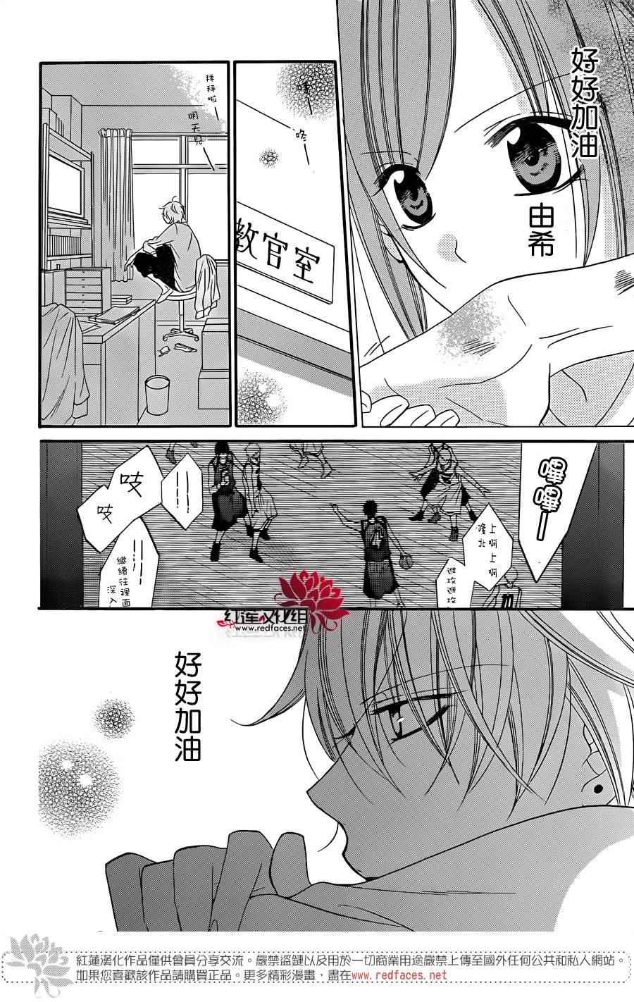 《盛气凌人》漫画 036话