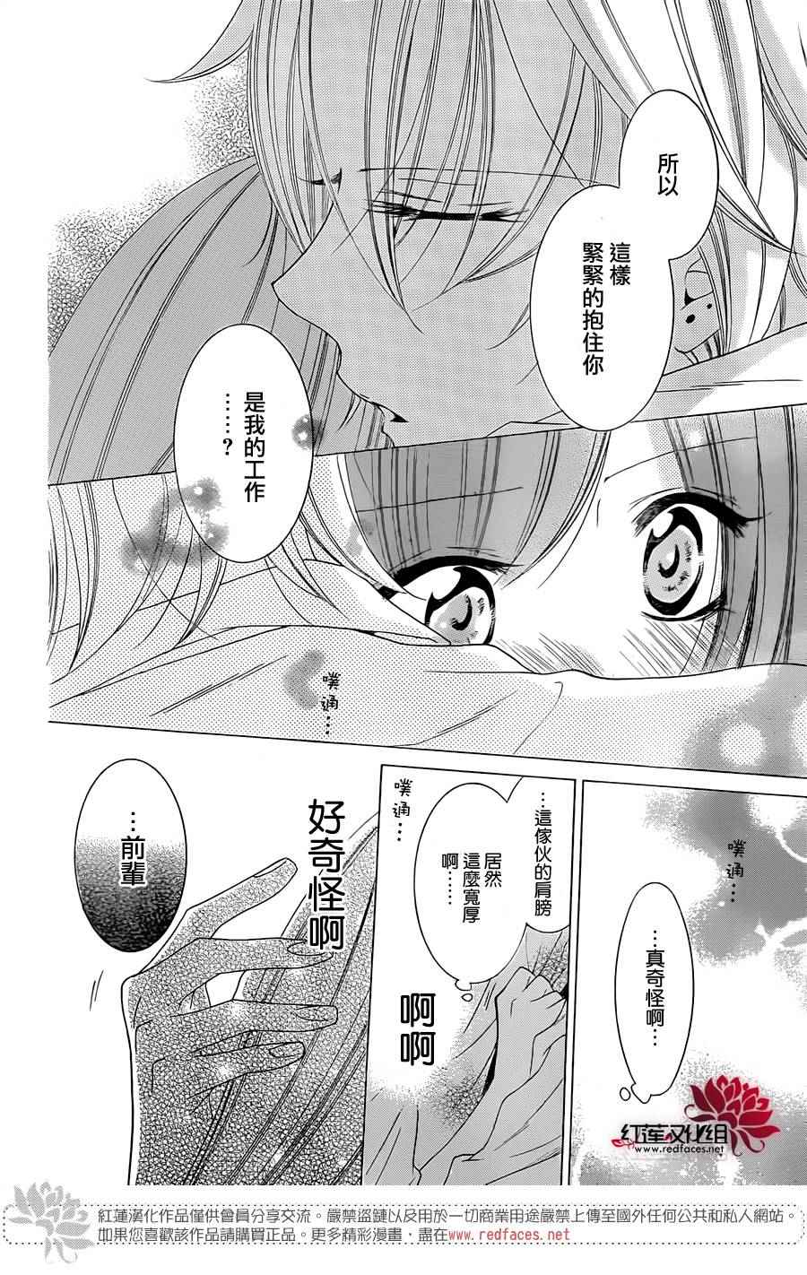 《盛气凌人》漫画 036话