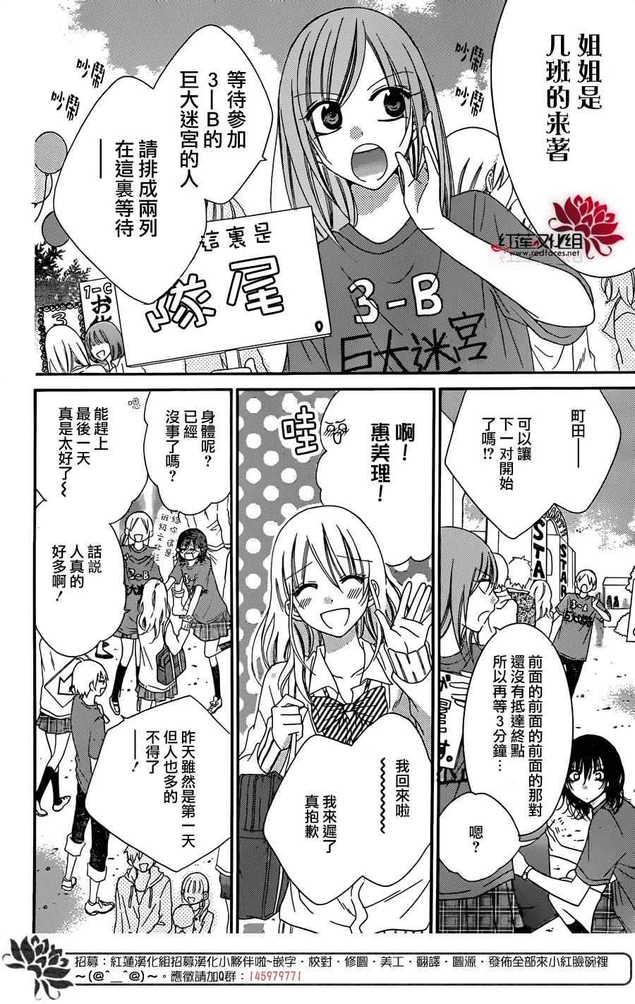 《盛气凌人》漫画 037话