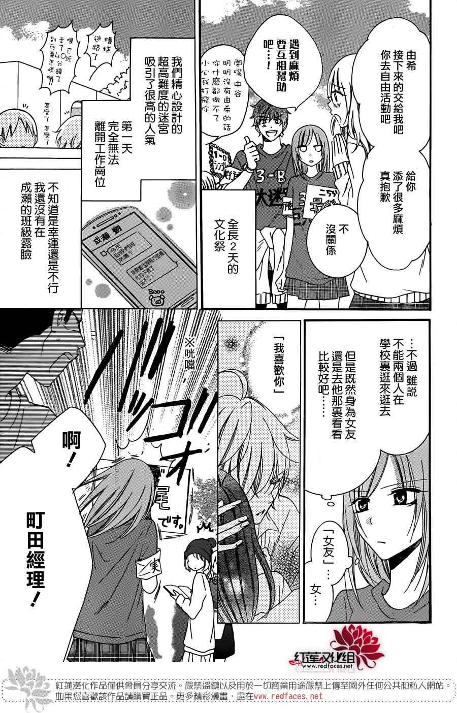 《盛气凌人》漫画 037话