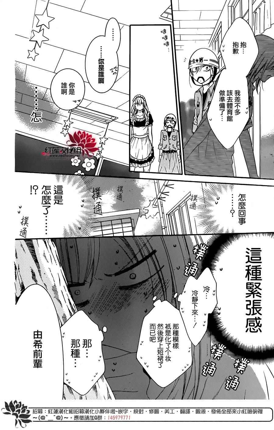 《盛气凌人》漫画 037话