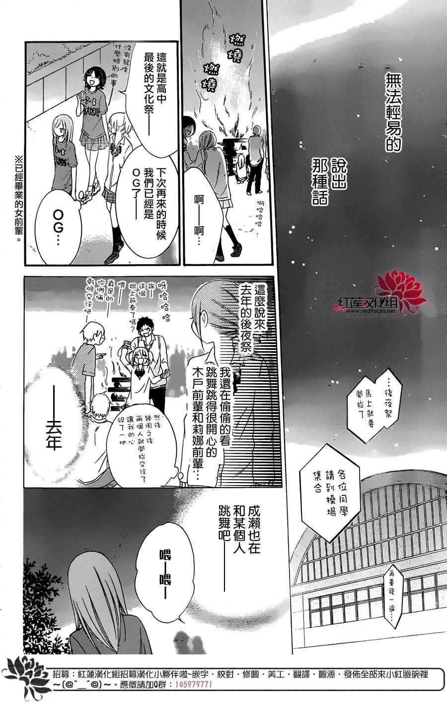 《盛气凌人》漫画 037话