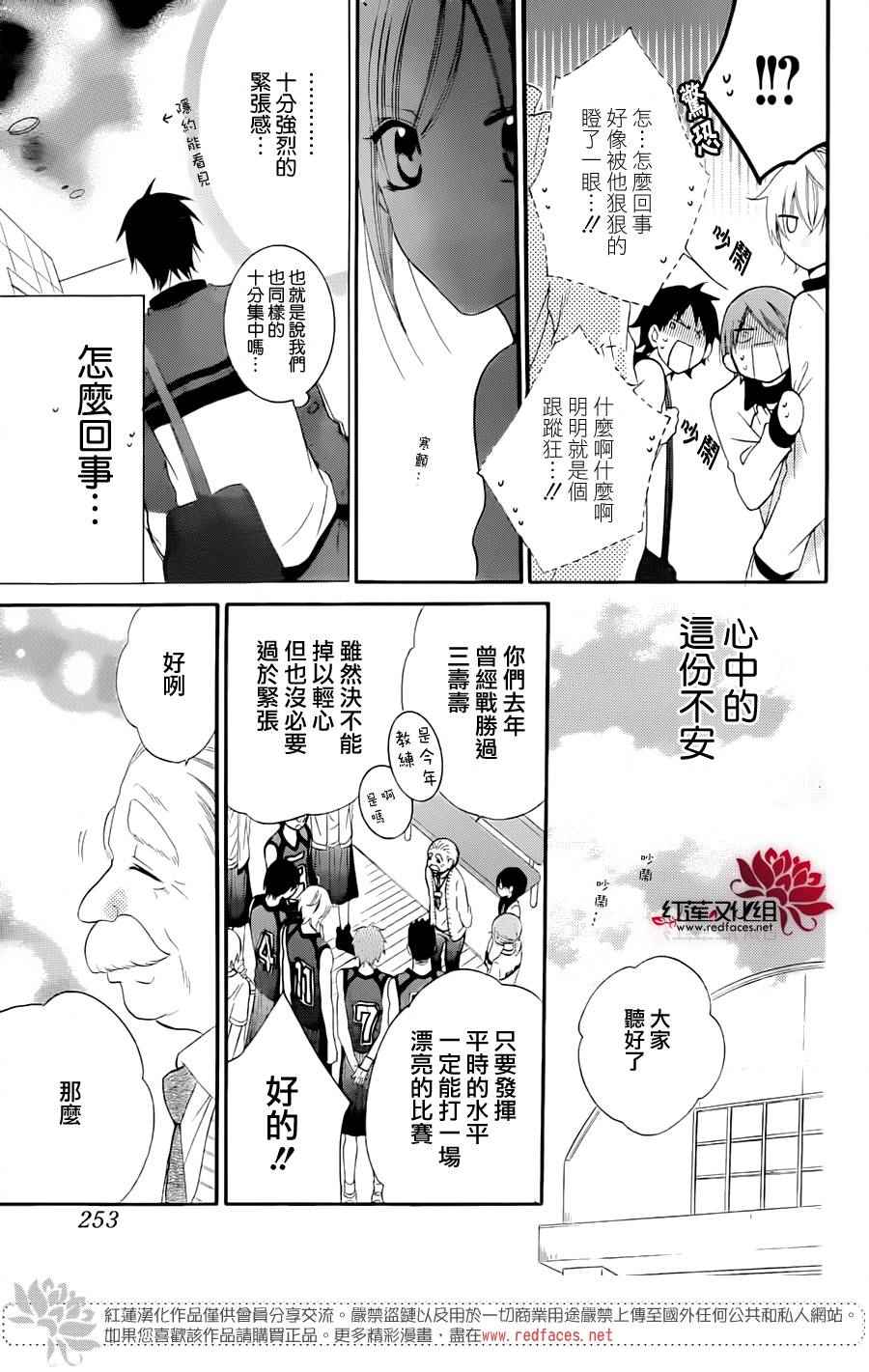 《盛气凌人》漫画 039话