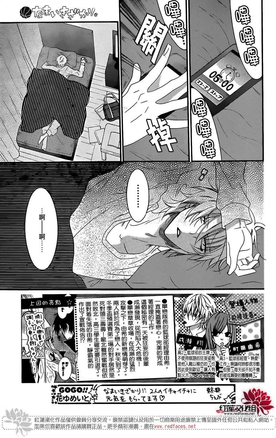 《盛气凌人》漫画 041话