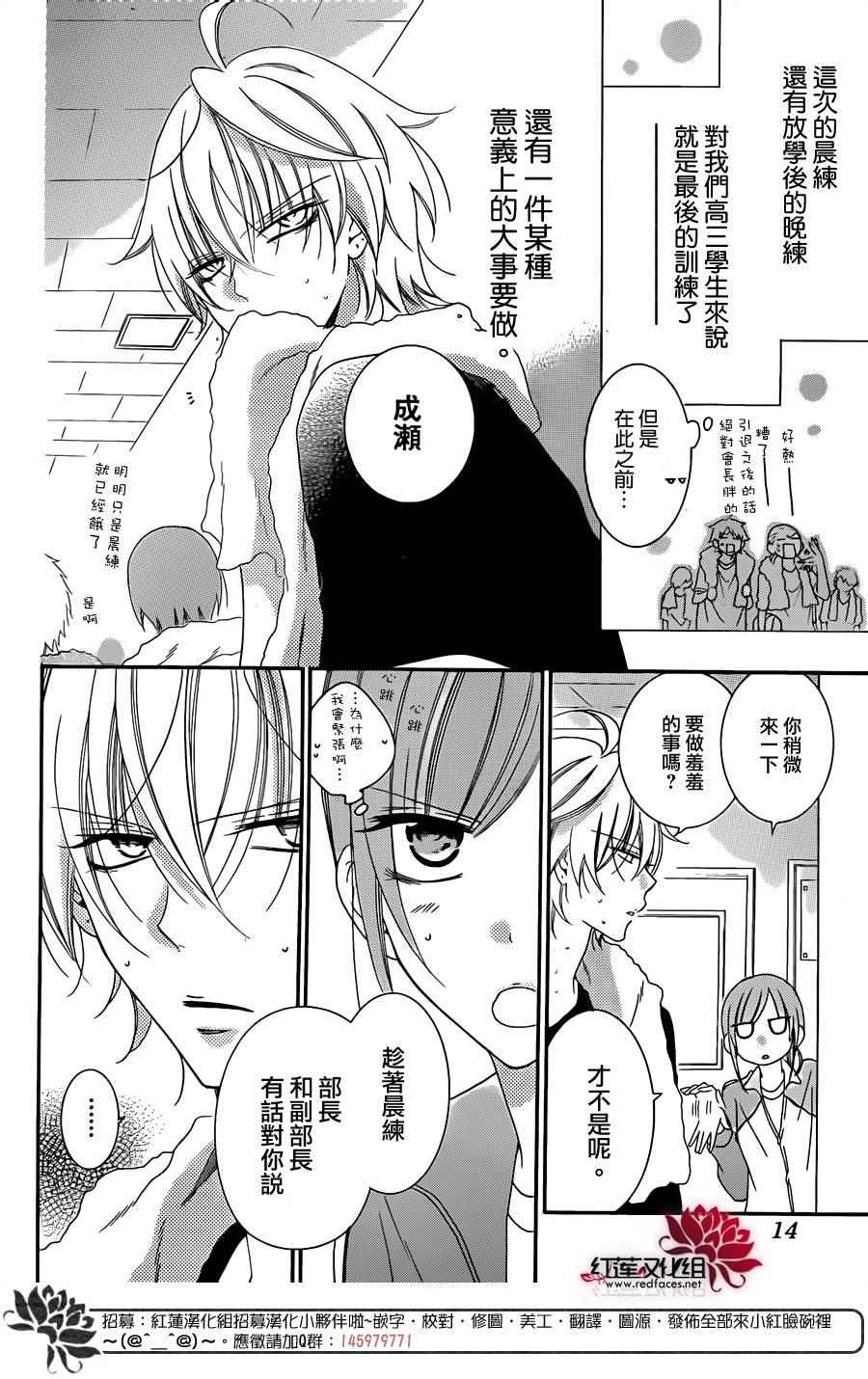 《盛气凌人》漫画 041话