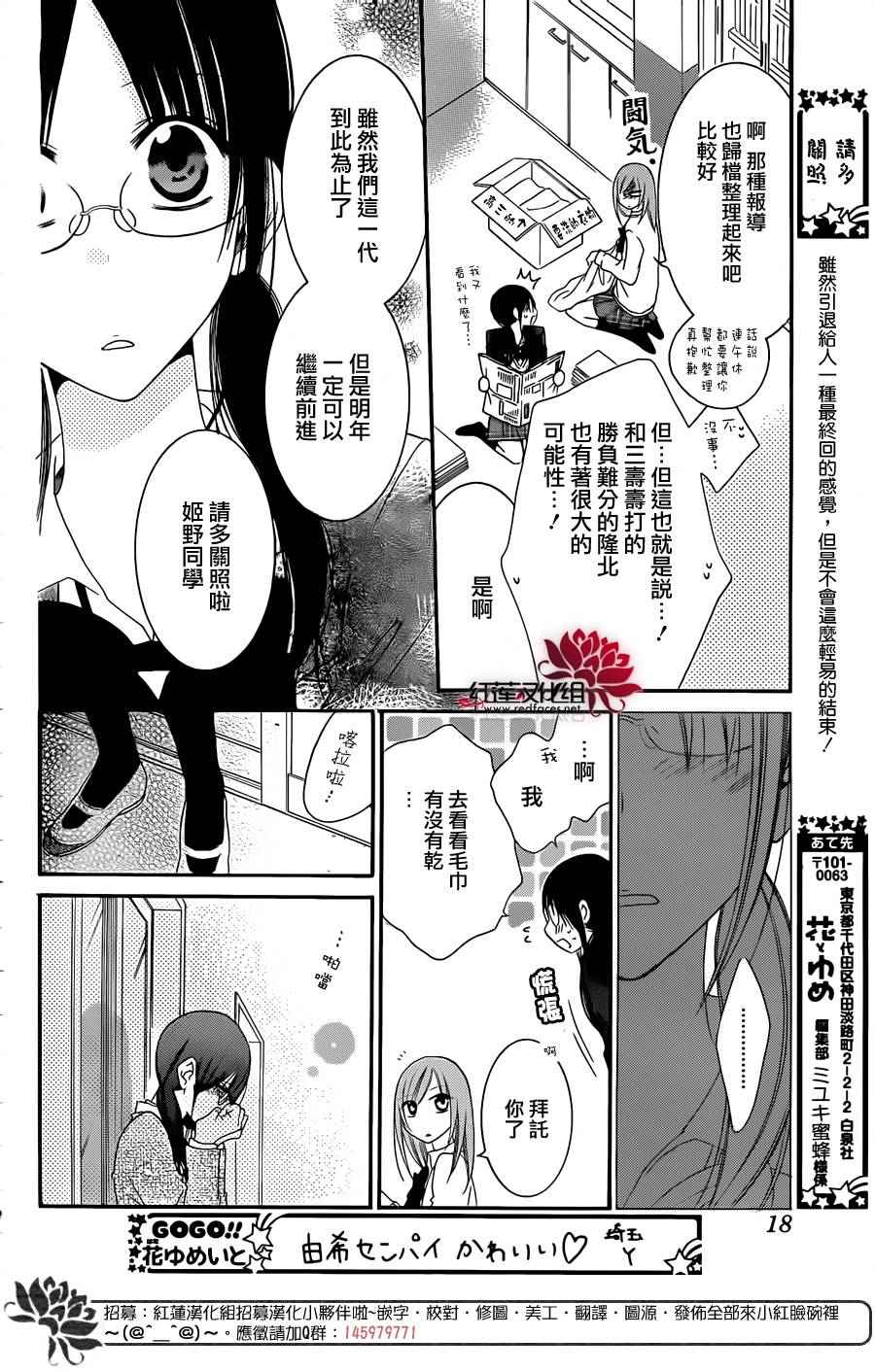 《盛气凌人》漫画 041话