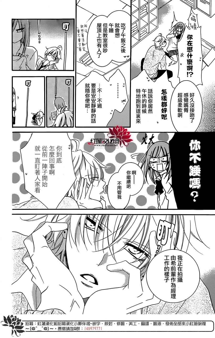 《盛气凌人》漫画 041话