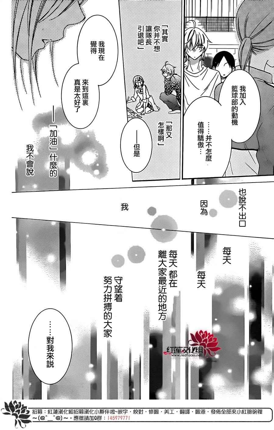 《盛气凌人》漫画 041话