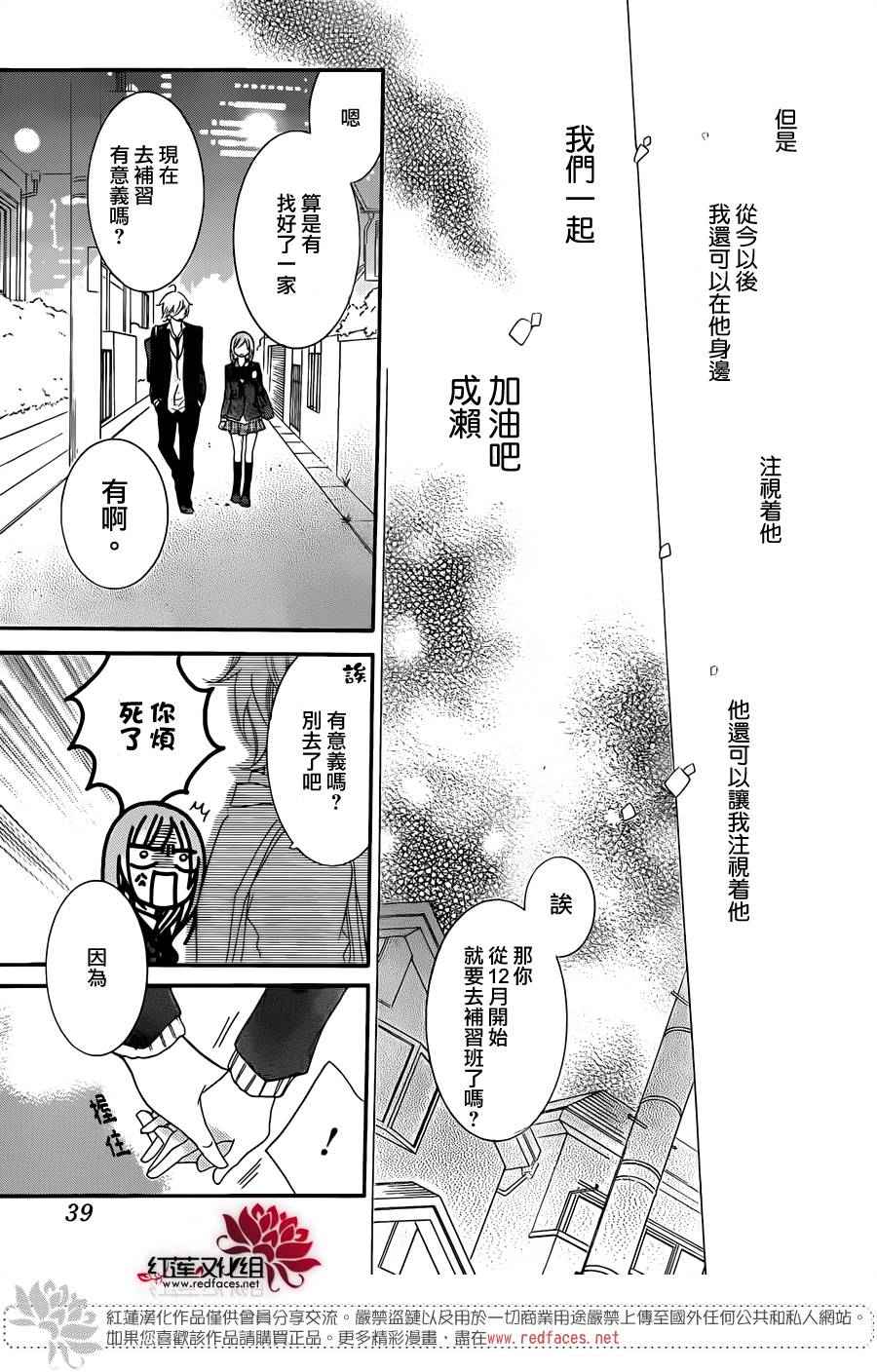 《盛气凌人》漫画 041话