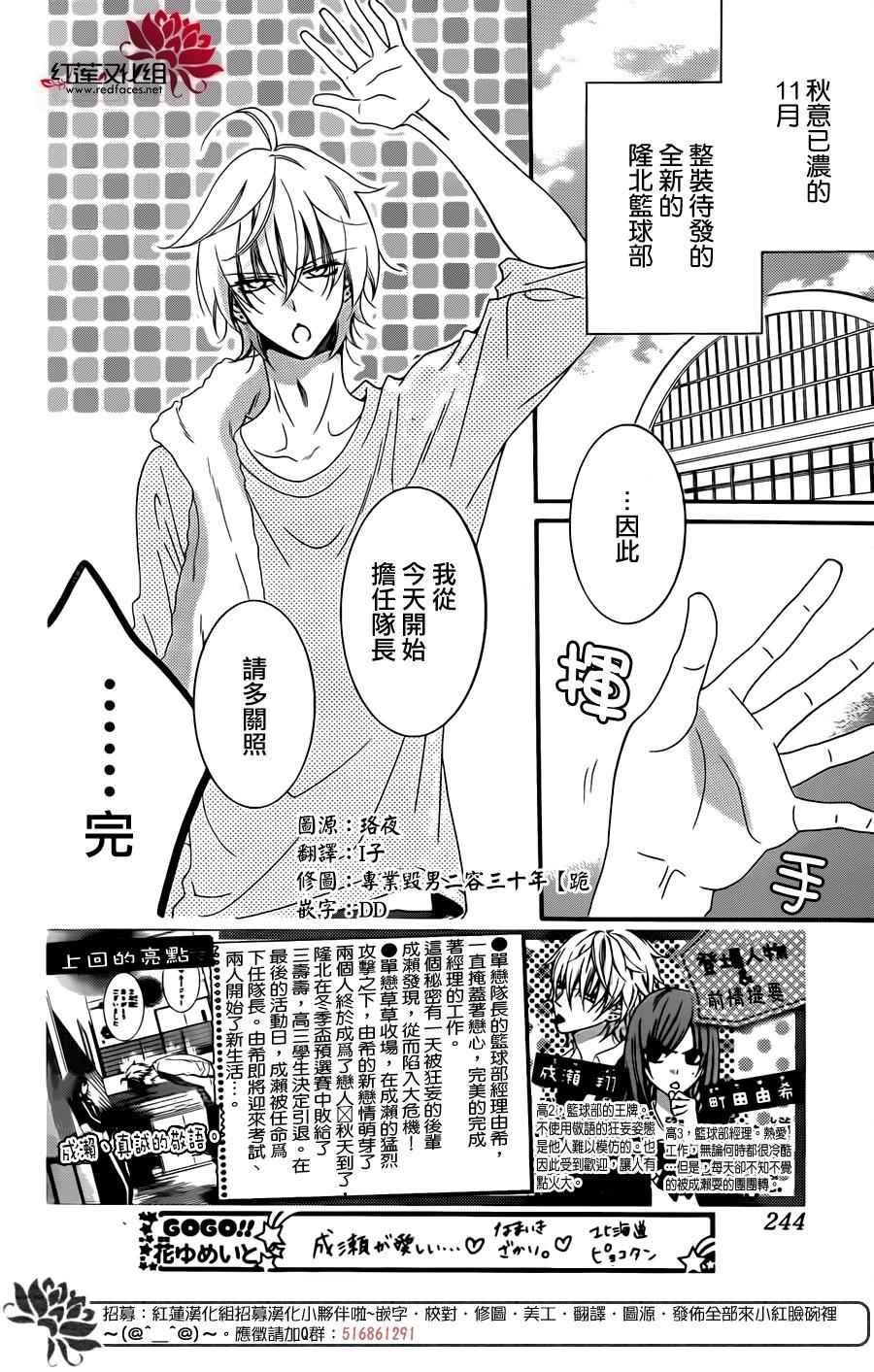 《盛气凌人》漫画 042话