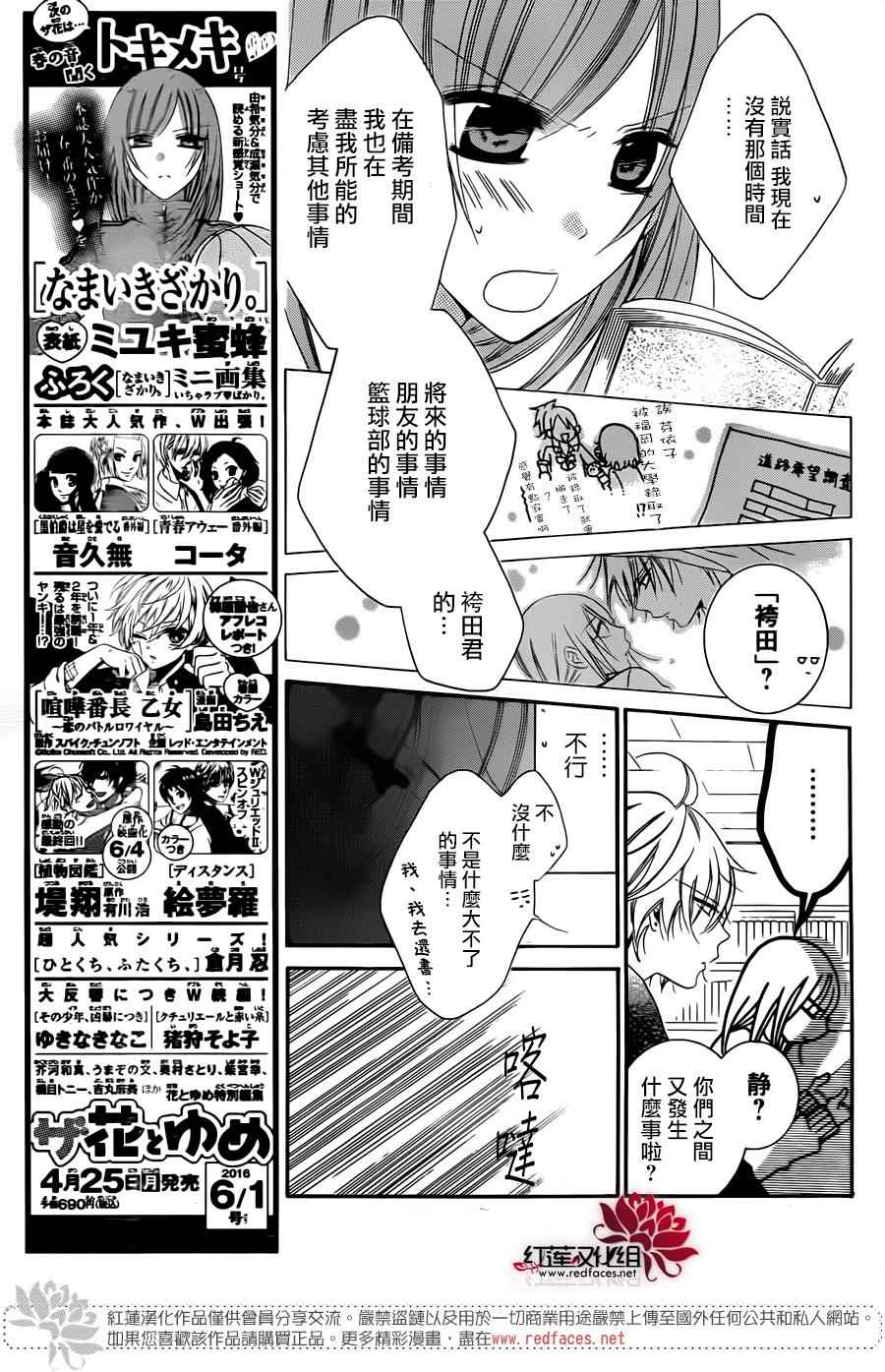 《盛气凌人》漫画 042话