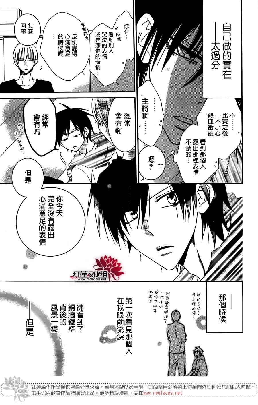 《盛气凌人》漫画 042话