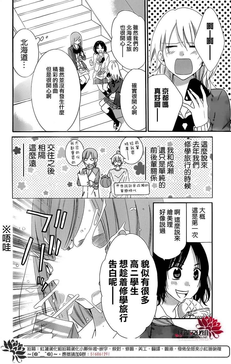 《盛气凌人》漫画 043话