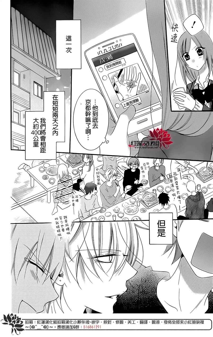 《盛气凌人》漫画 043话