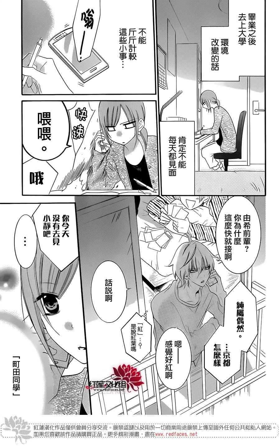 《盛气凌人》漫画 043话