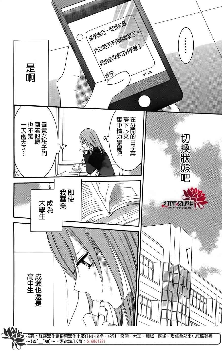 《盛气凌人》漫画 043话