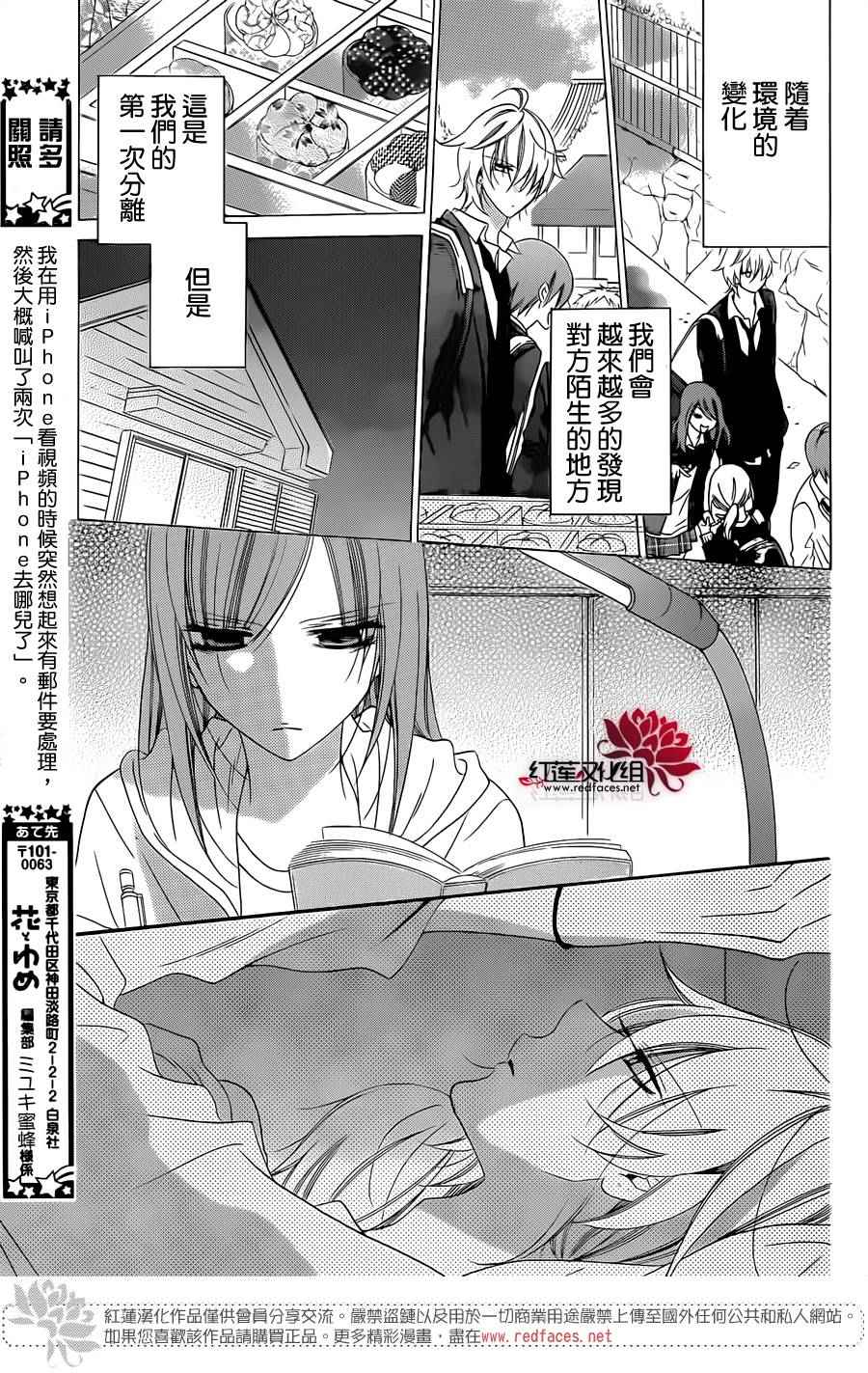 《盛气凌人》漫画 043话