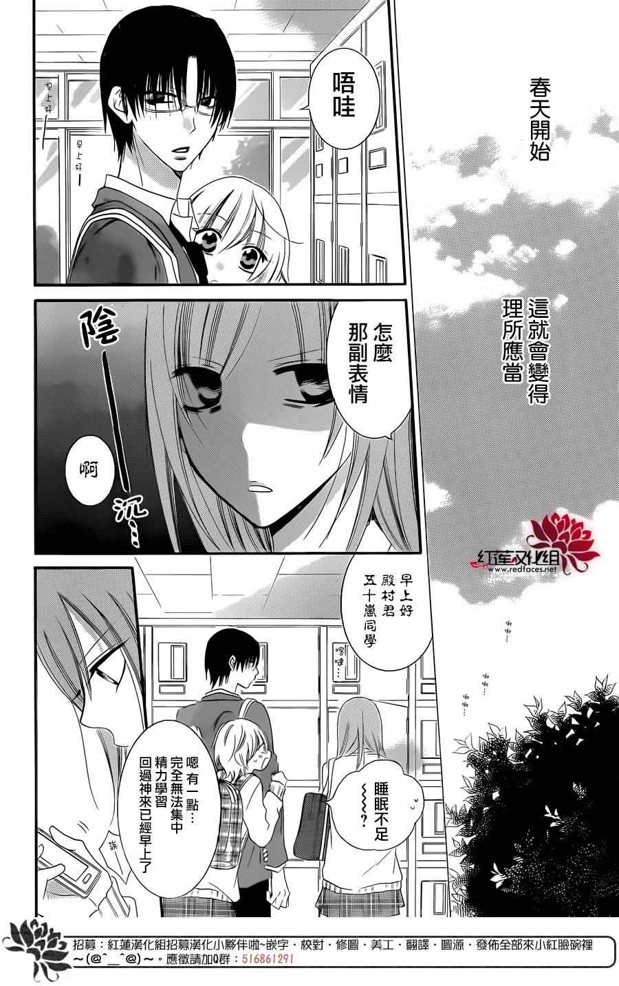 《盛气凌人》漫画 043话