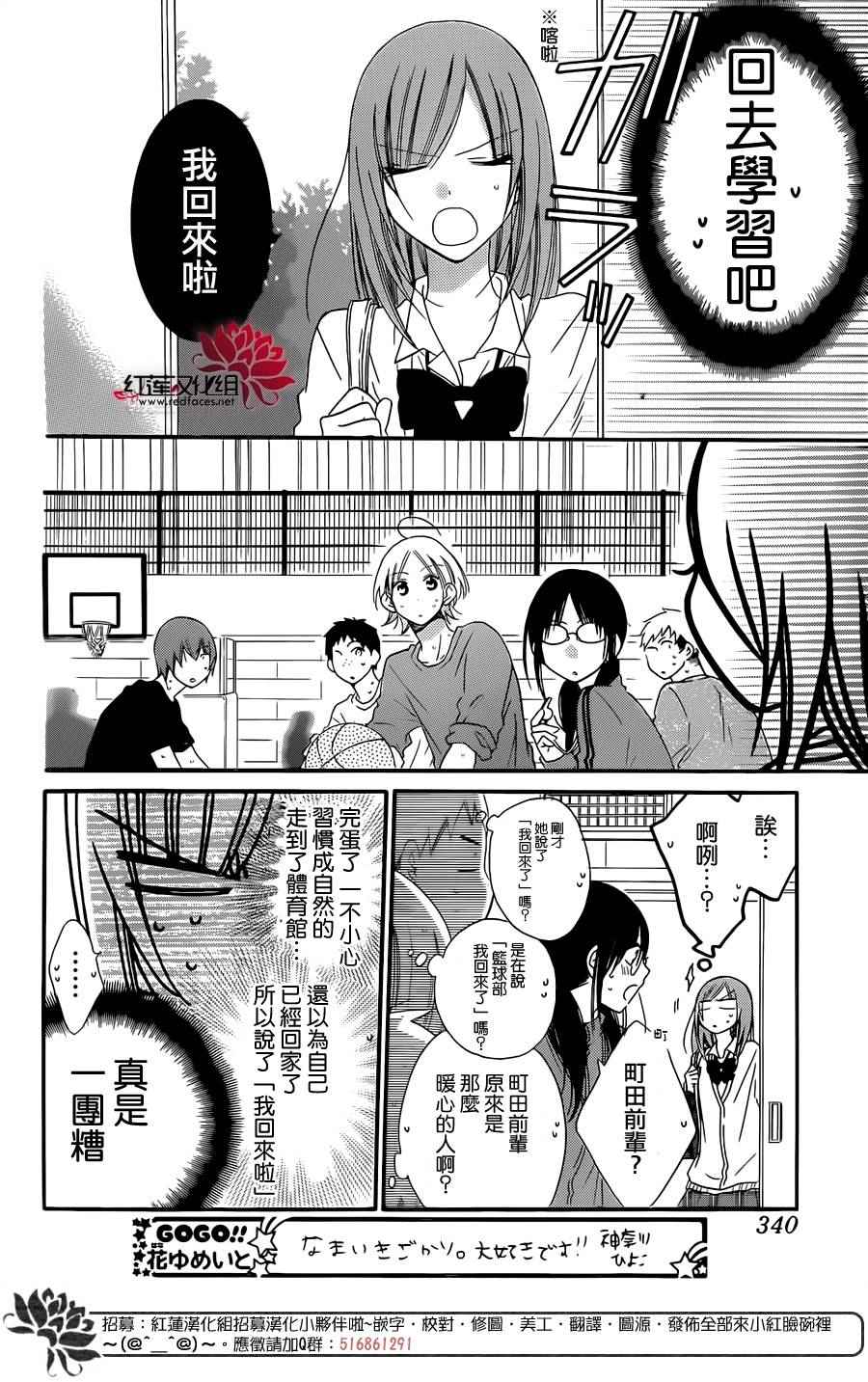 《盛气凌人》漫画 043话