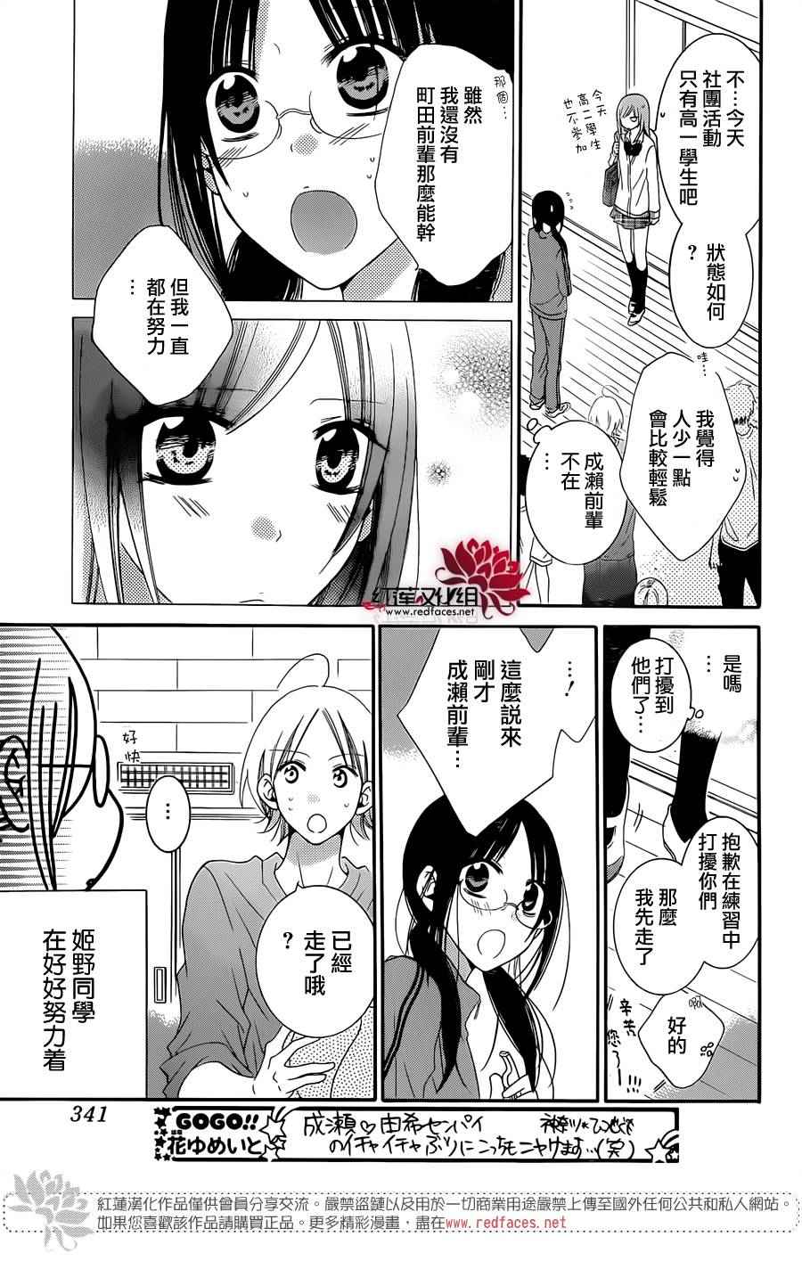 《盛气凌人》漫画 043话