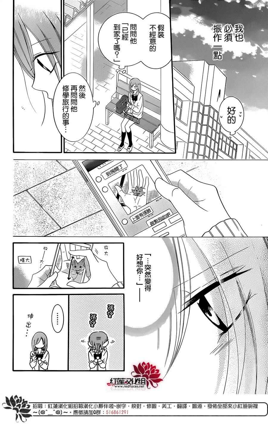 《盛气凌人》漫画 043话