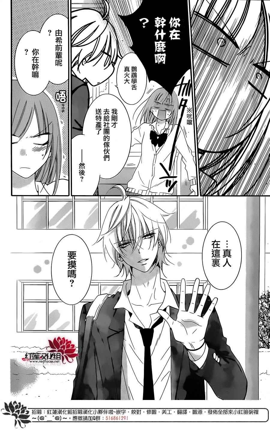 《盛气凌人》漫画 043话