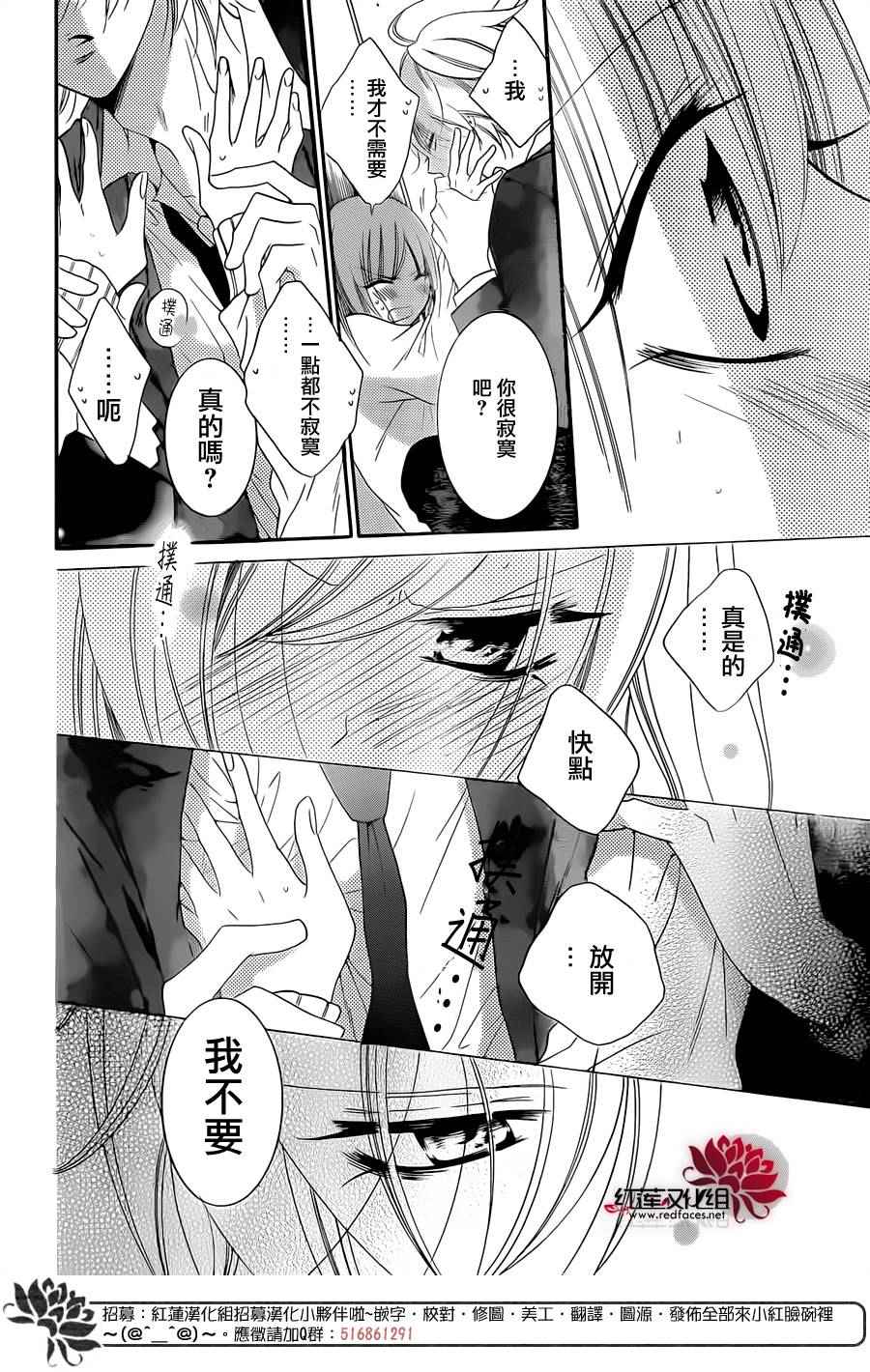 《盛气凌人》漫画 043话