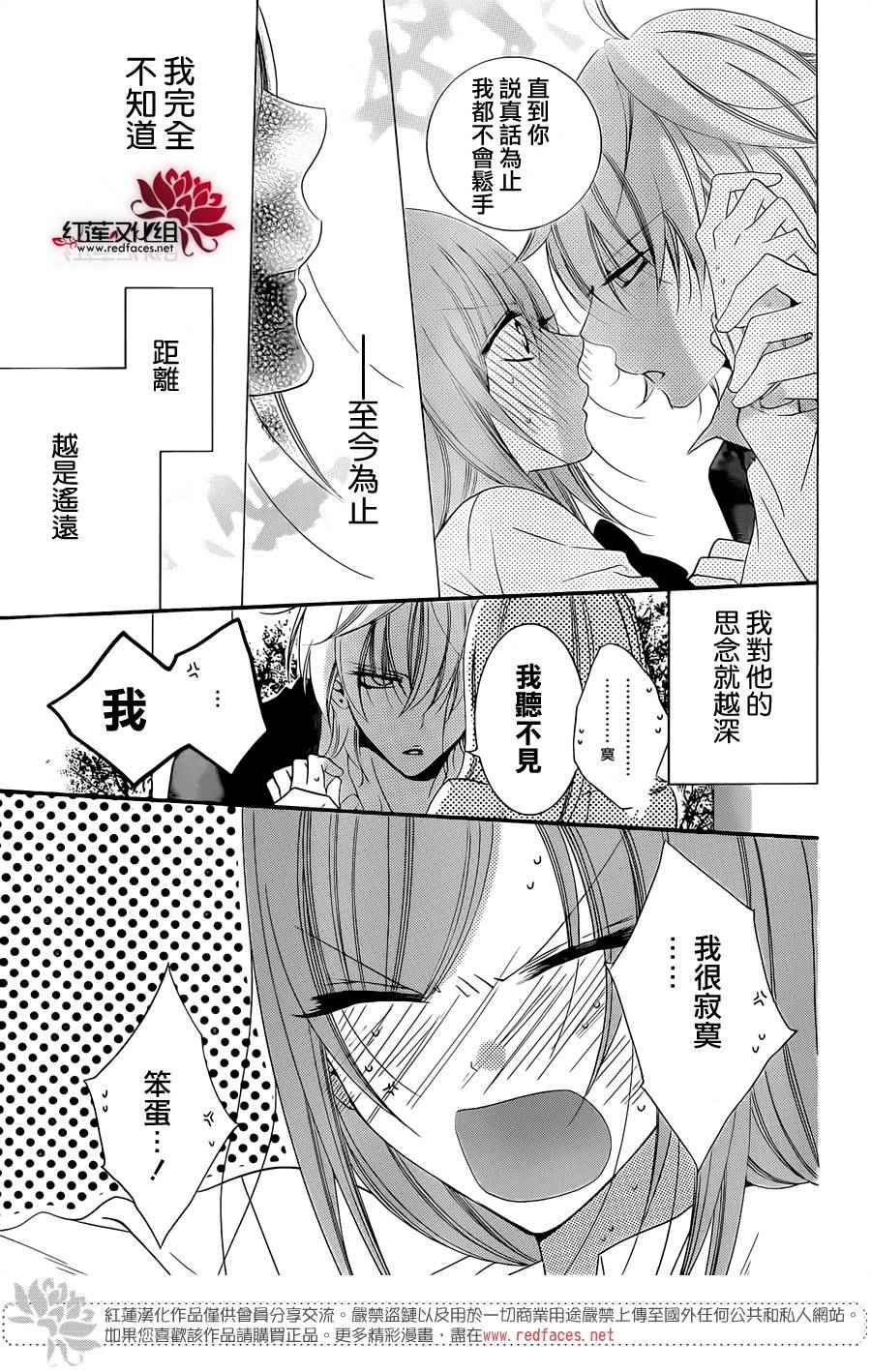 《盛气凌人》漫画 043话