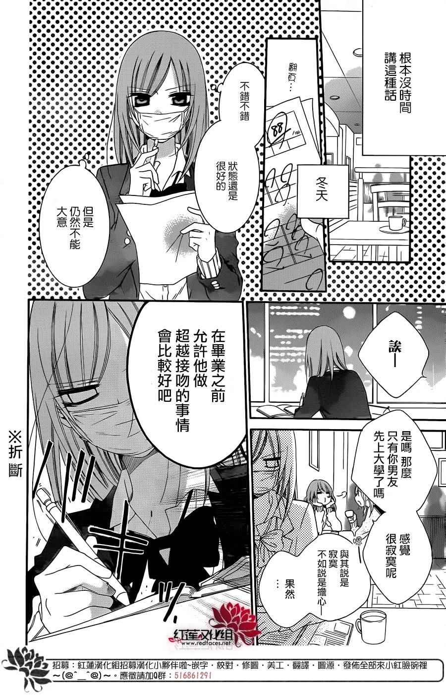 《盛气凌人》漫画 044话