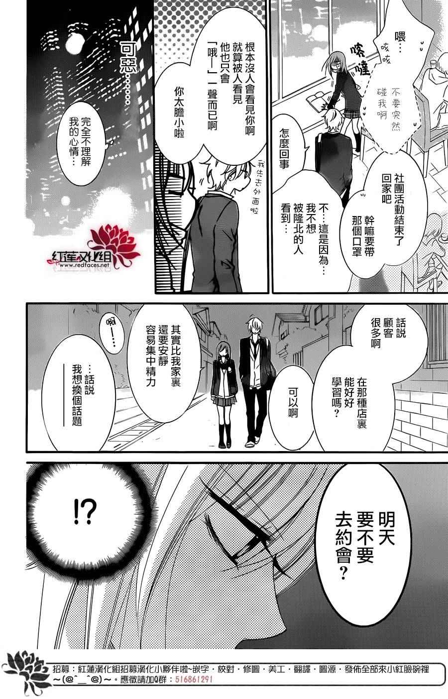 《盛气凌人》漫画 044话