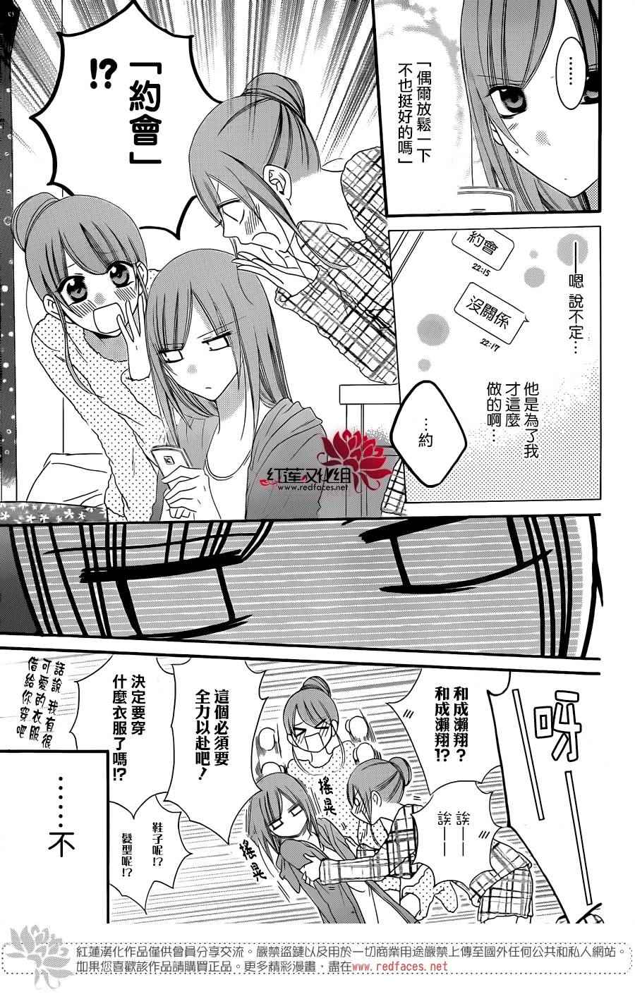 《盛气凌人》漫画 044话