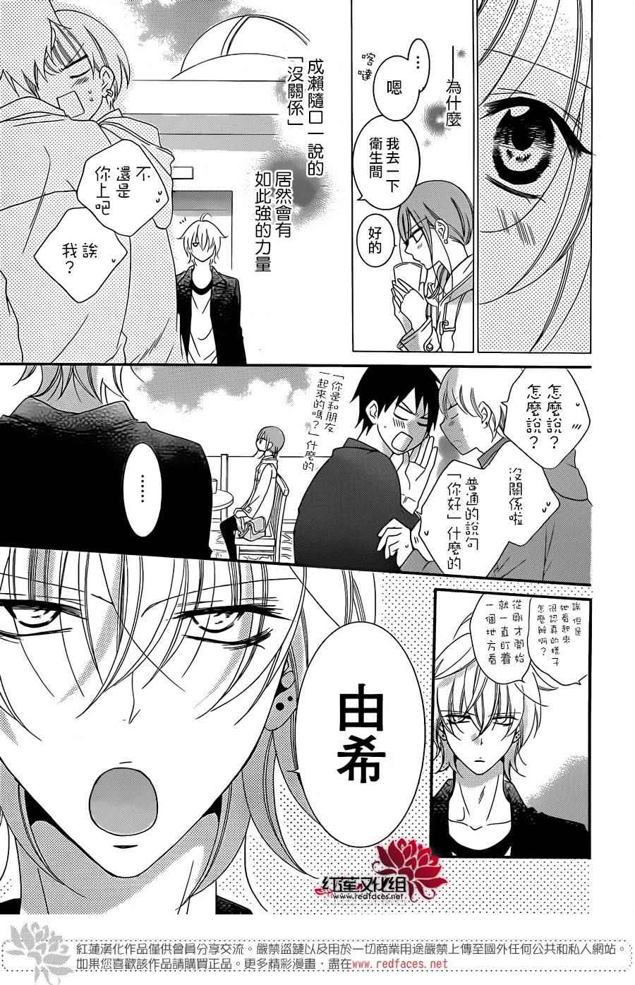 《盛气凌人》漫画 044话