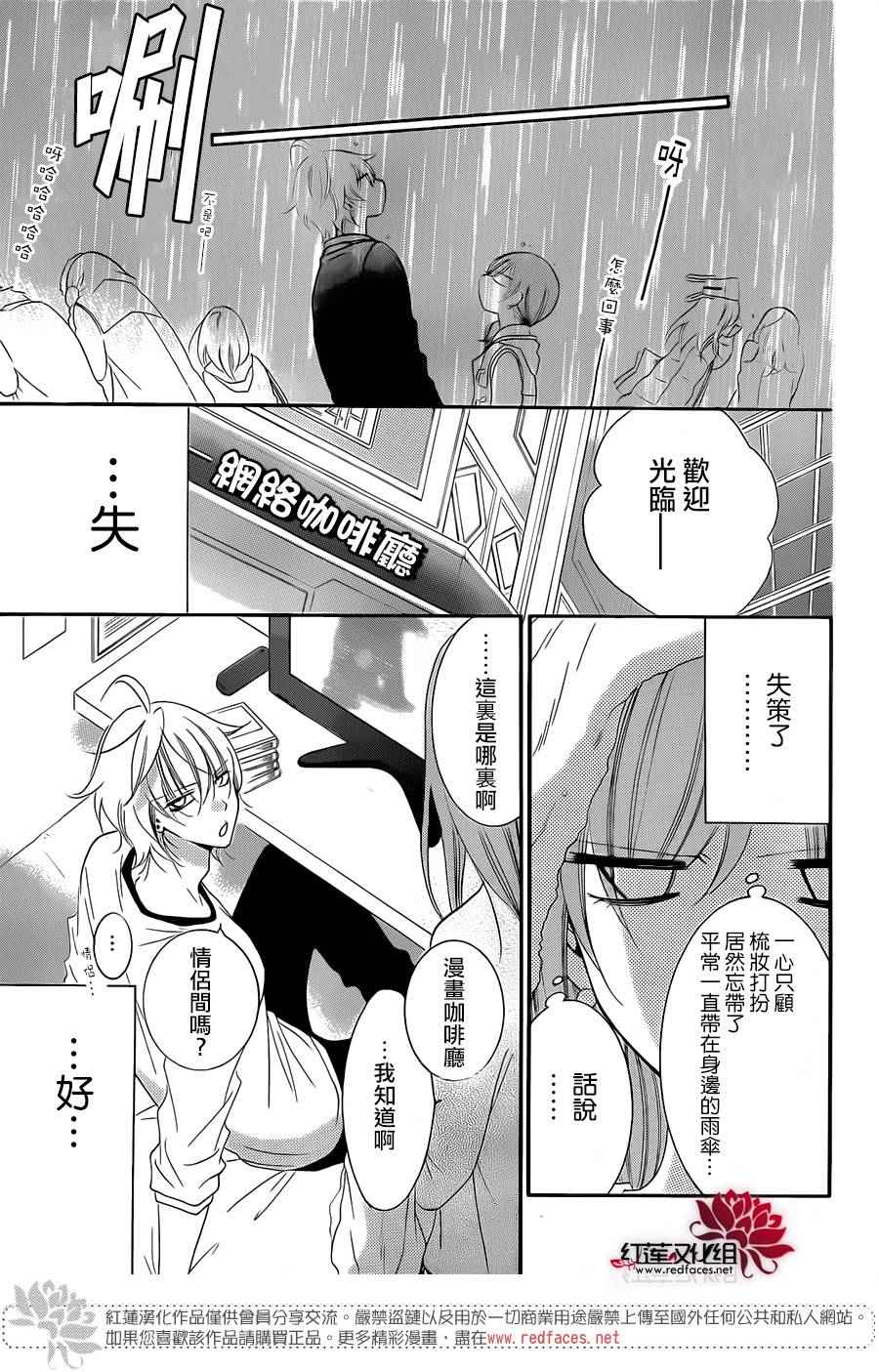 《盛气凌人》漫画 044话