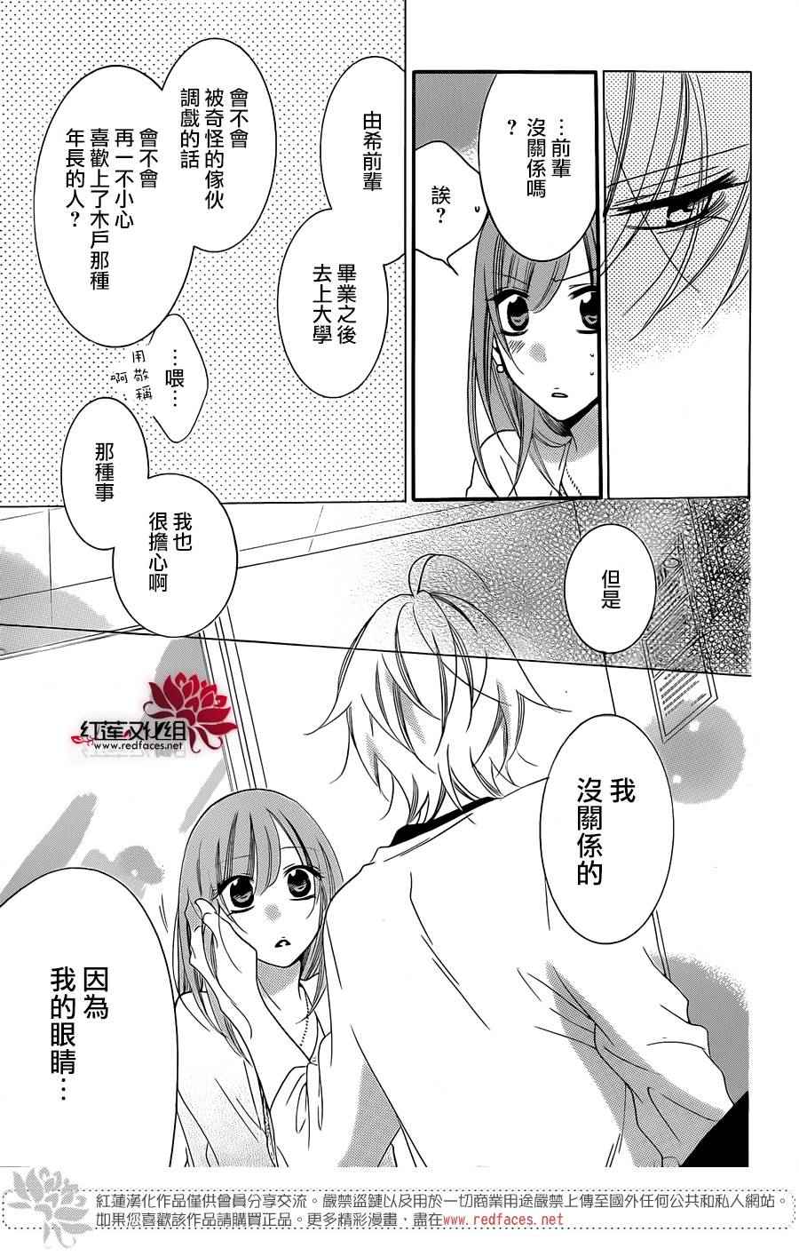 《盛气凌人》漫画 044话