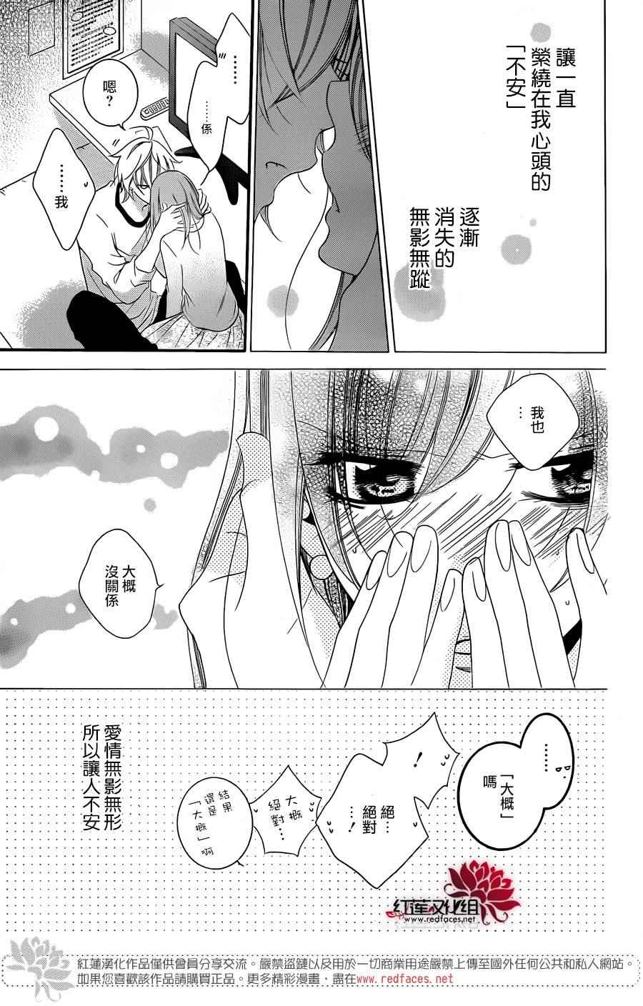 《盛气凌人》漫画 044话