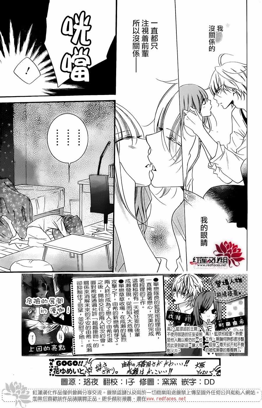 《盛气凌人》漫画 045话