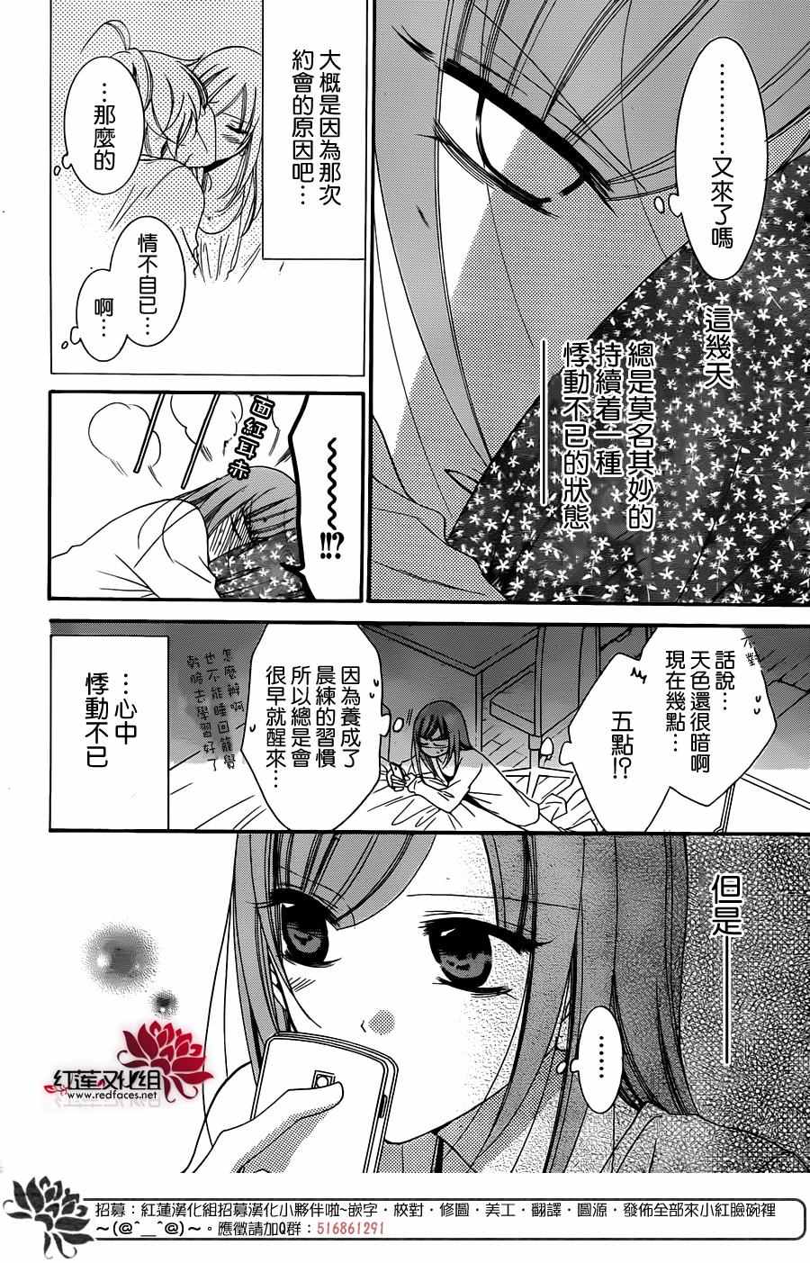 《盛气凌人》漫画 045话