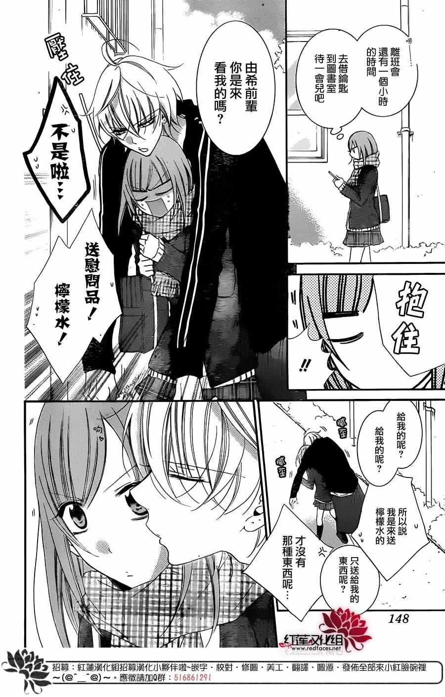 《盛气凌人》漫画 045话