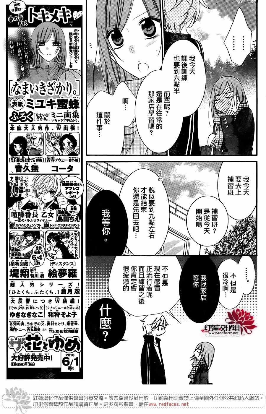 《盛气凌人》漫画 045话